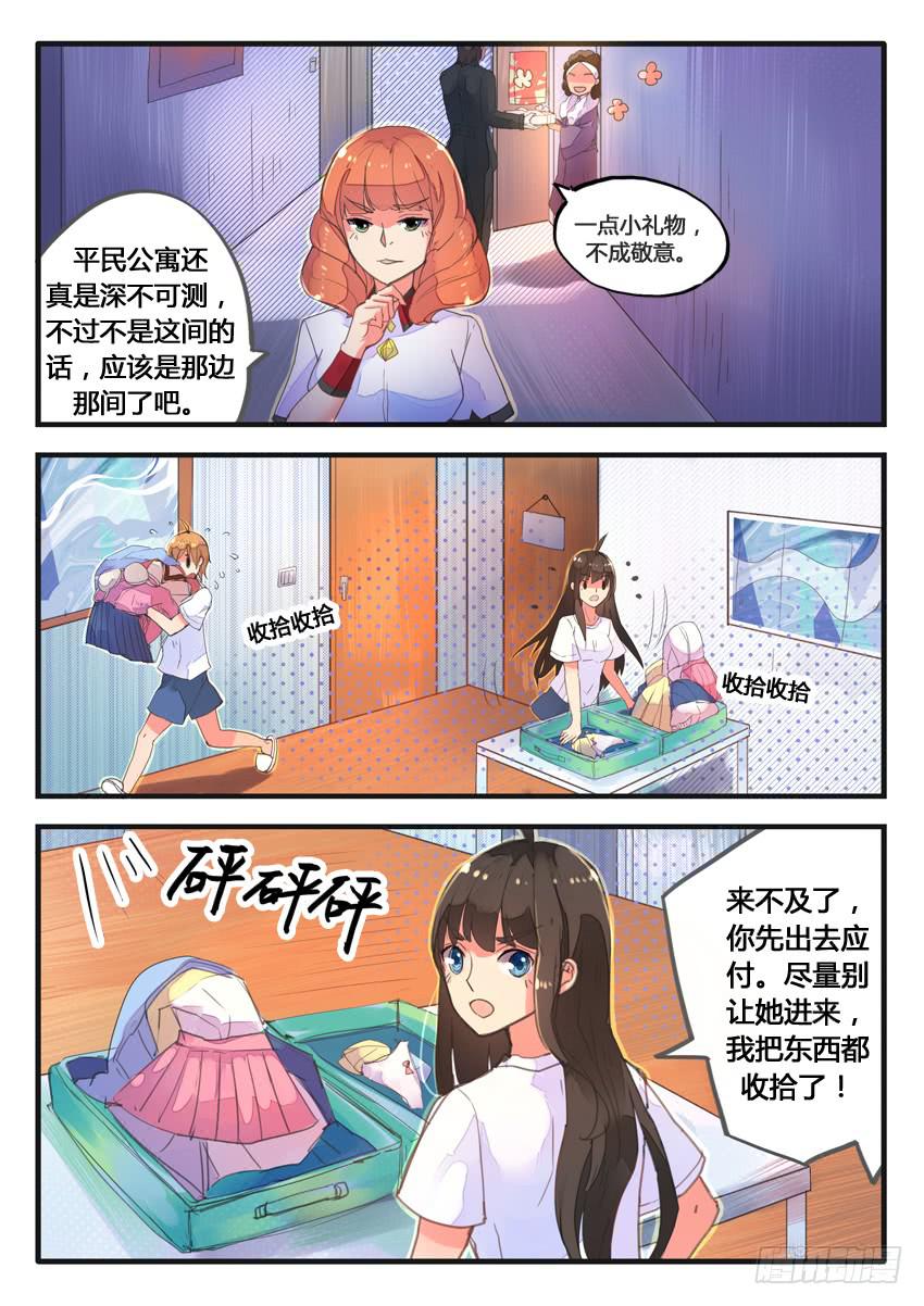 第029话-第29话