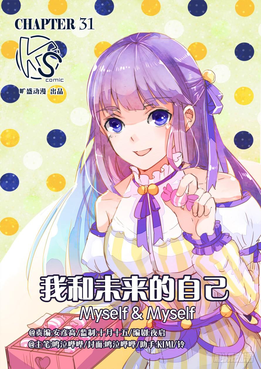 第031话-第31话