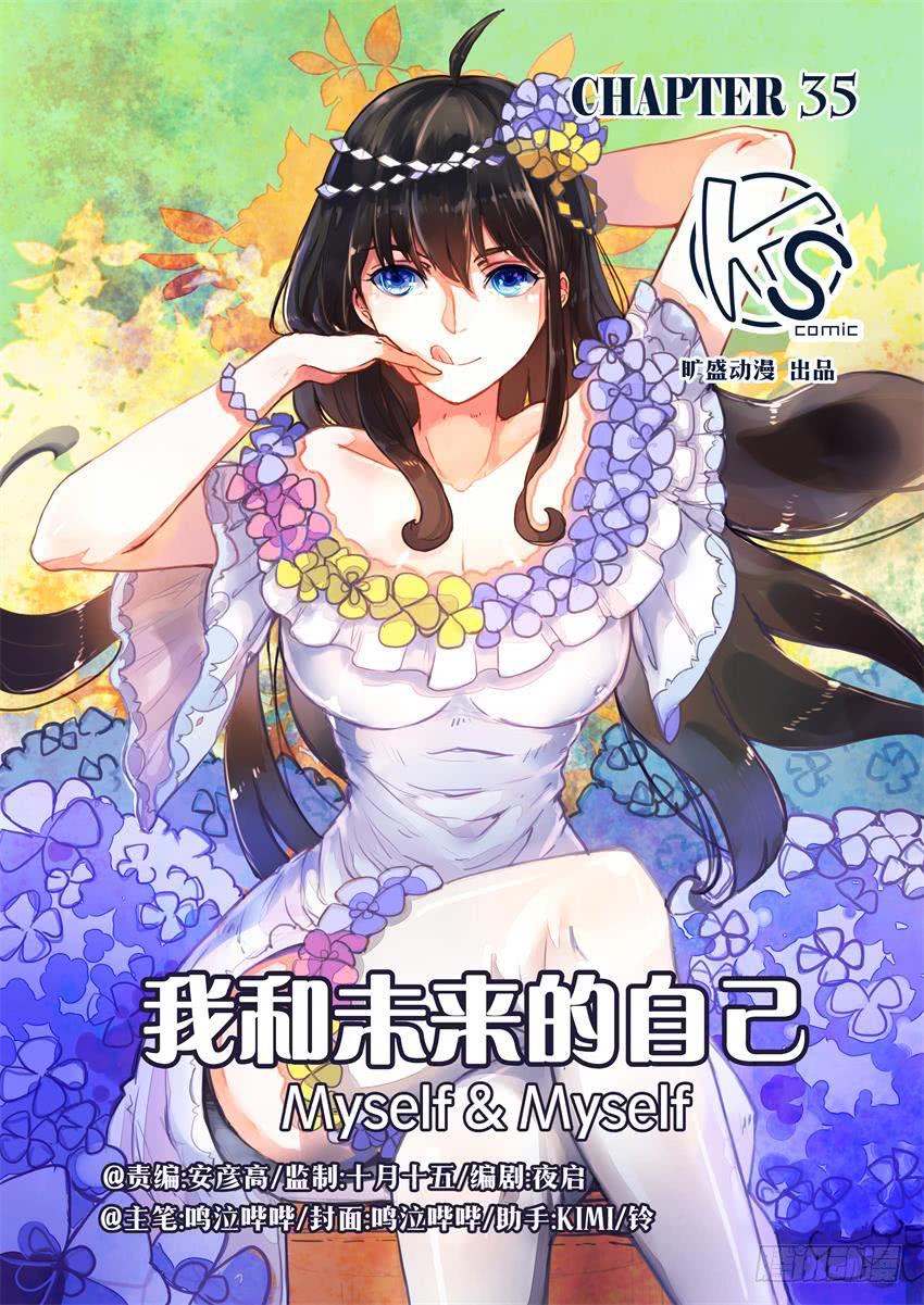 第035话-第35话