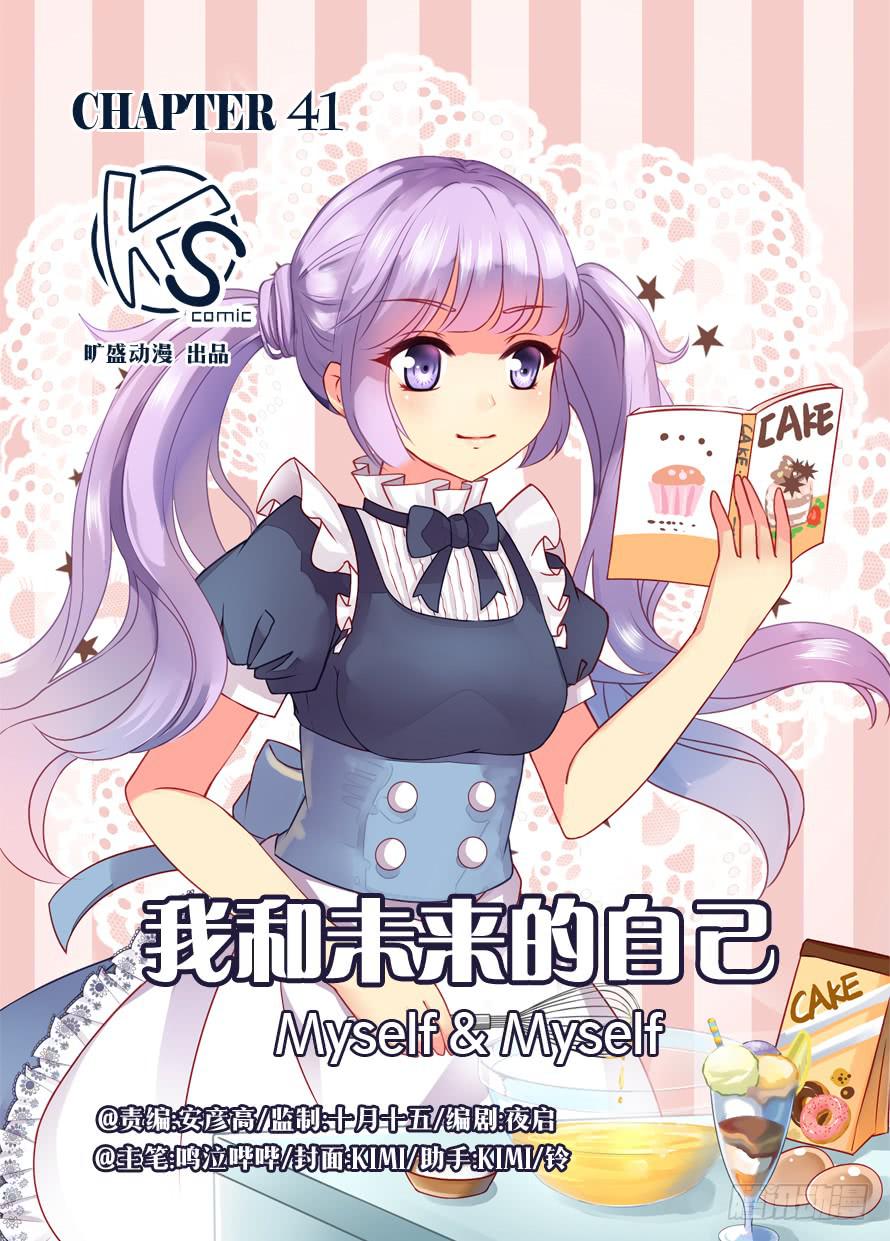 第041话-第41话