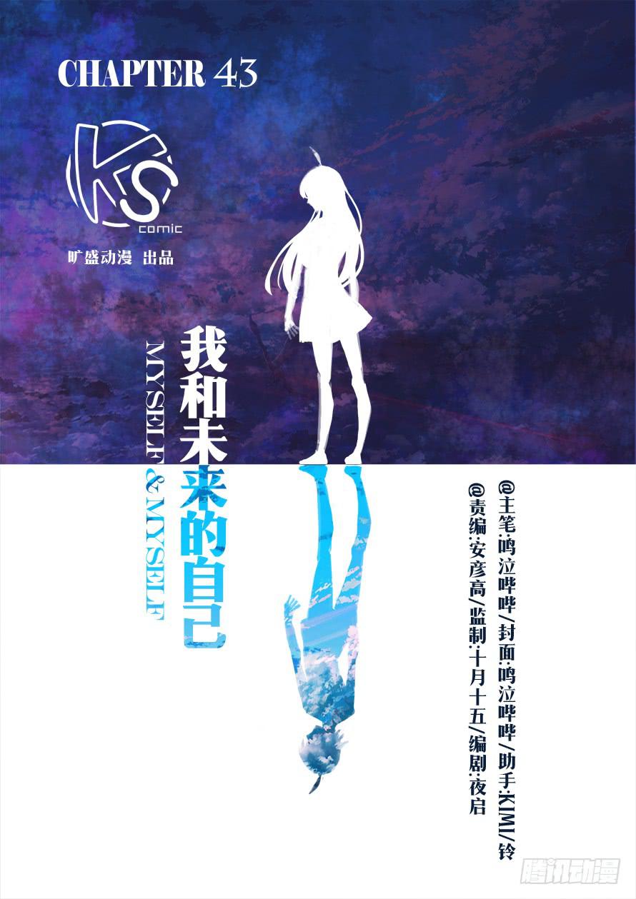 第043话-第43话