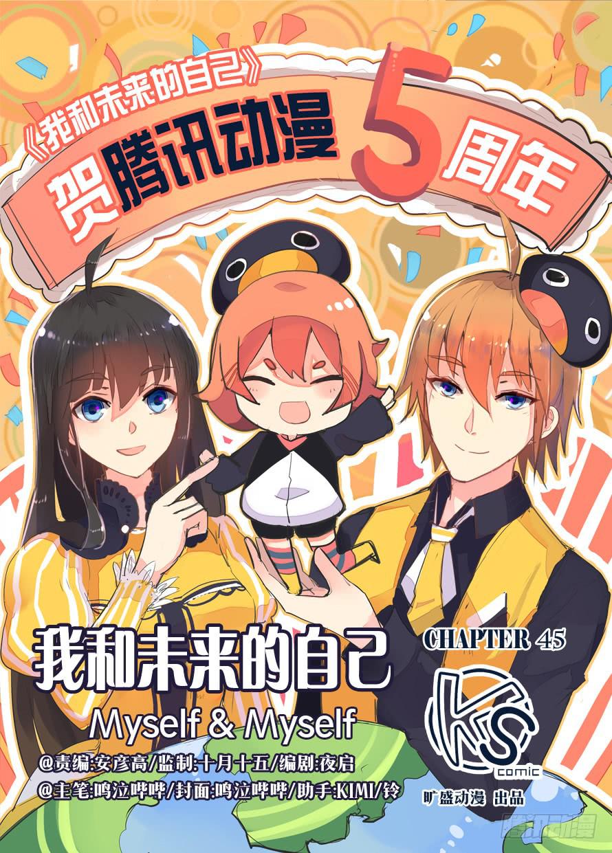 第045话-第45话