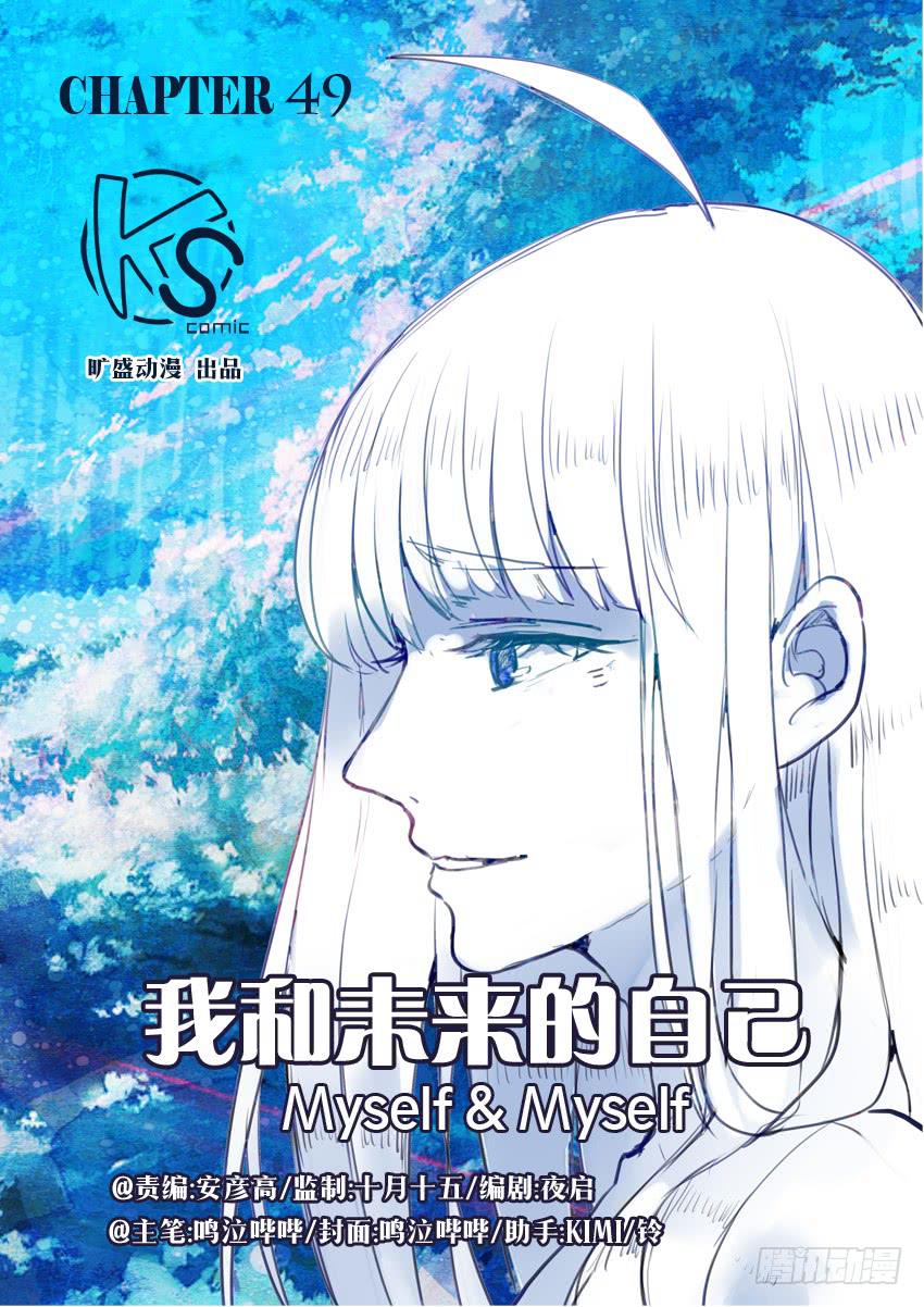 第049话-第49话