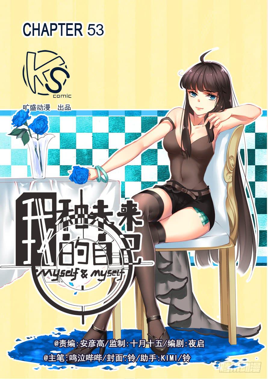 第053话-第53话