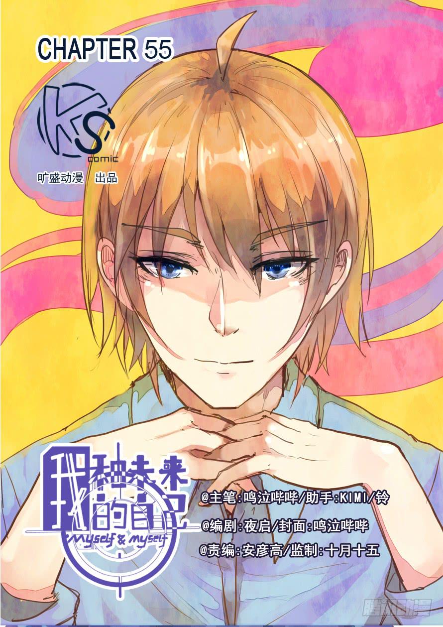 第055话-第55话