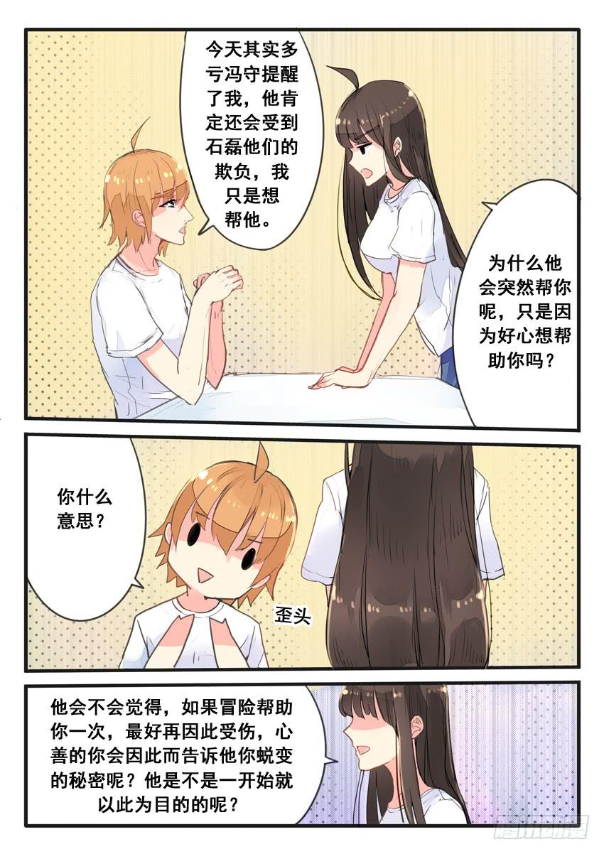 第055话-第55话