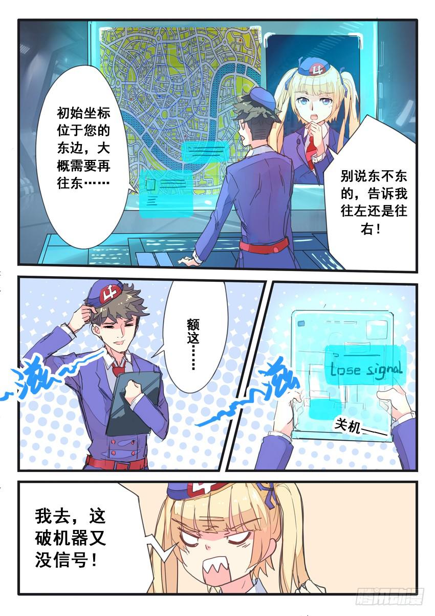 第061话-第61话