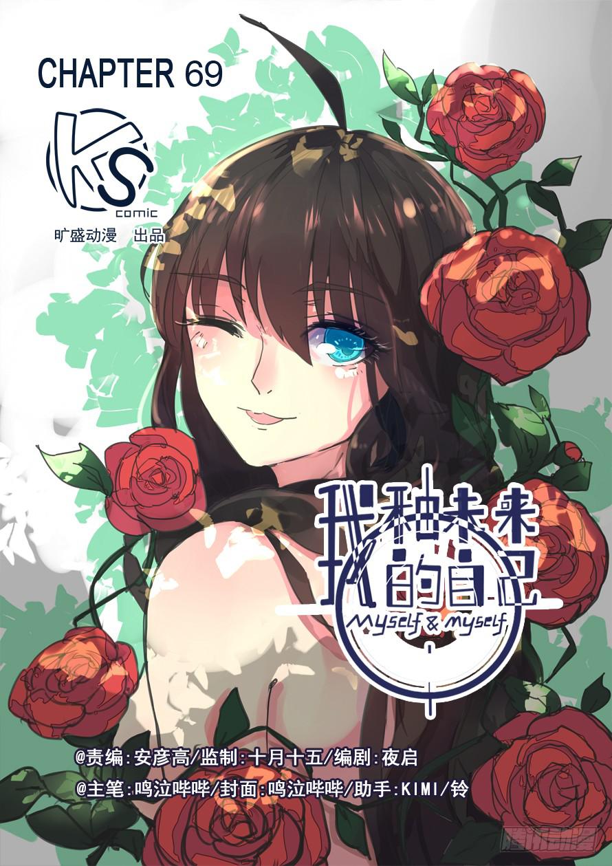 第069话-第69话