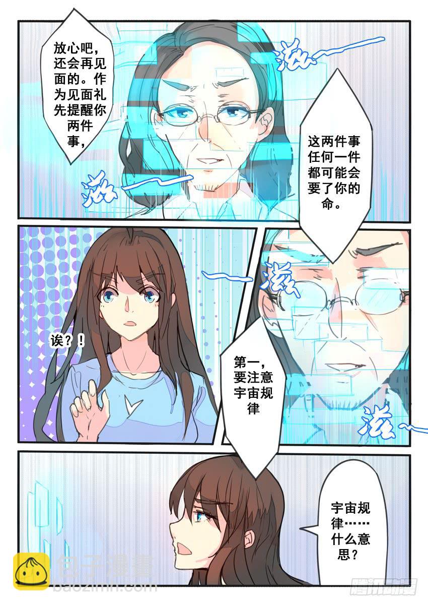 第069话-第69话