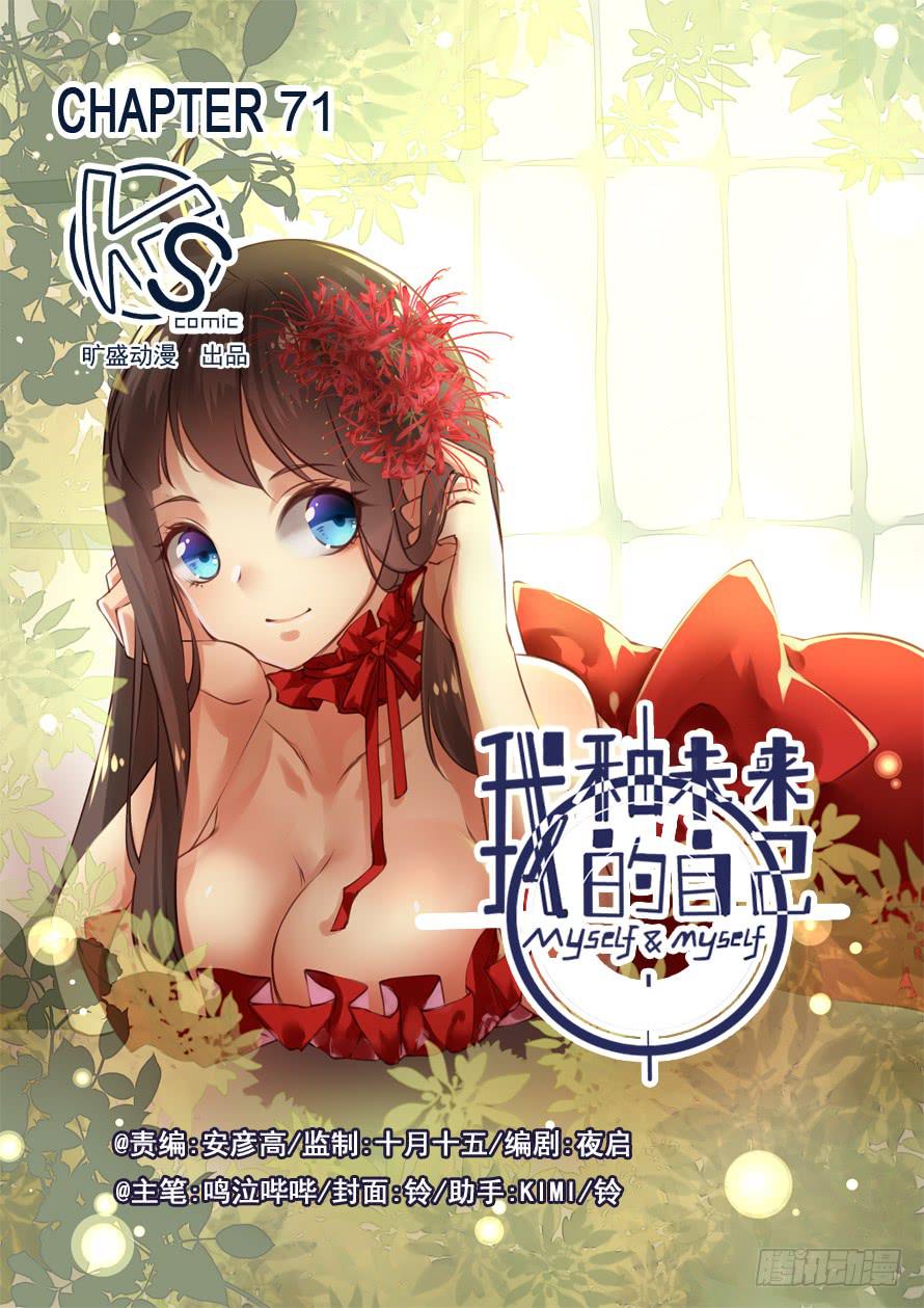 第071话-第71话