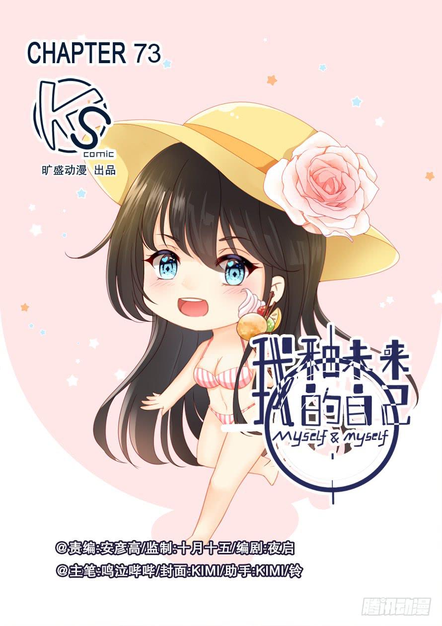 第073话-第73话