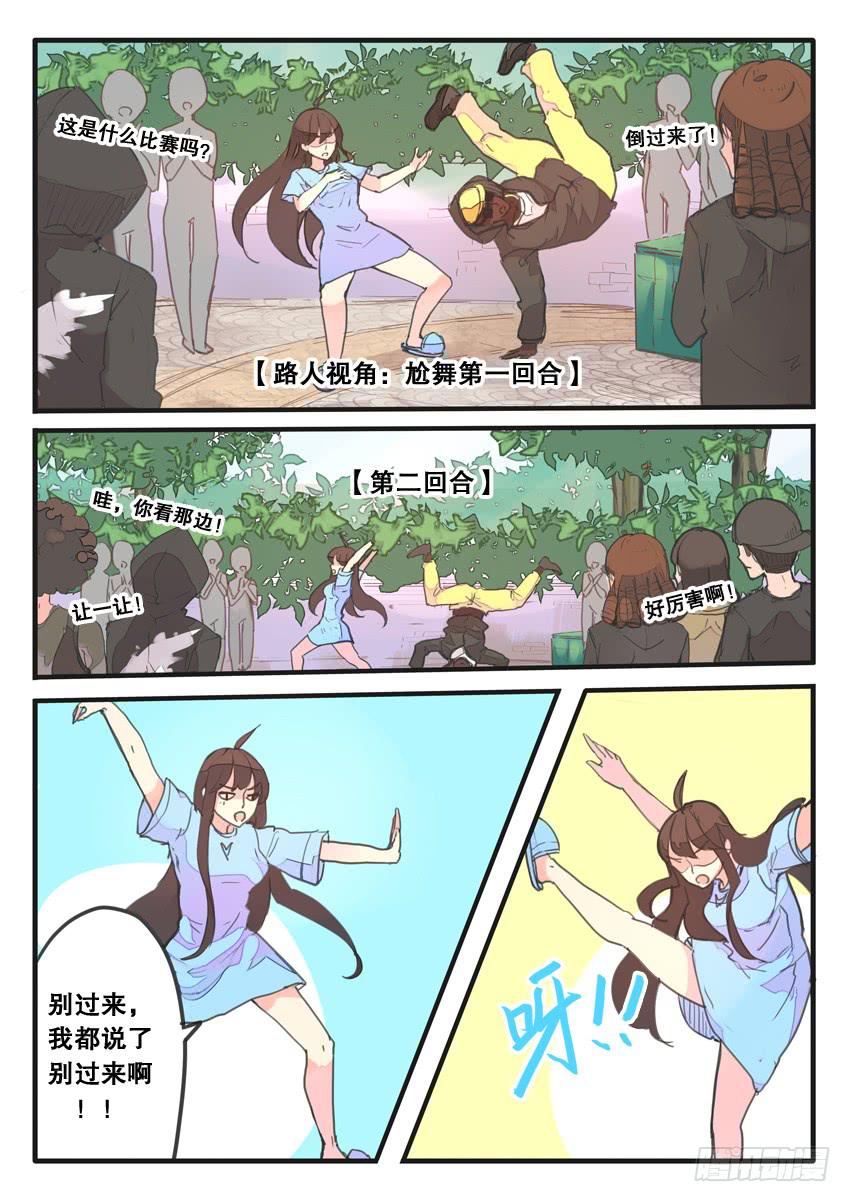 第073话-第73话