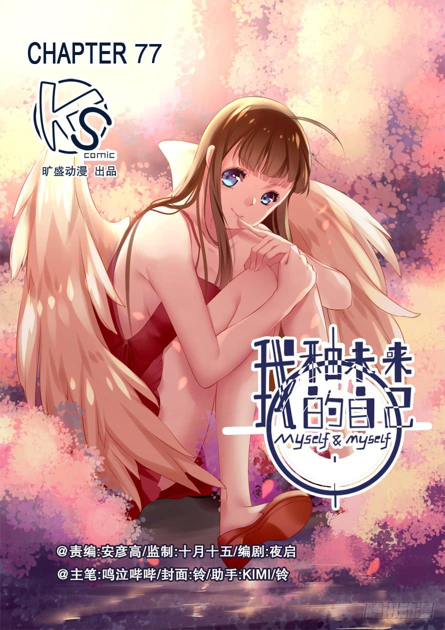 第077话-第77话