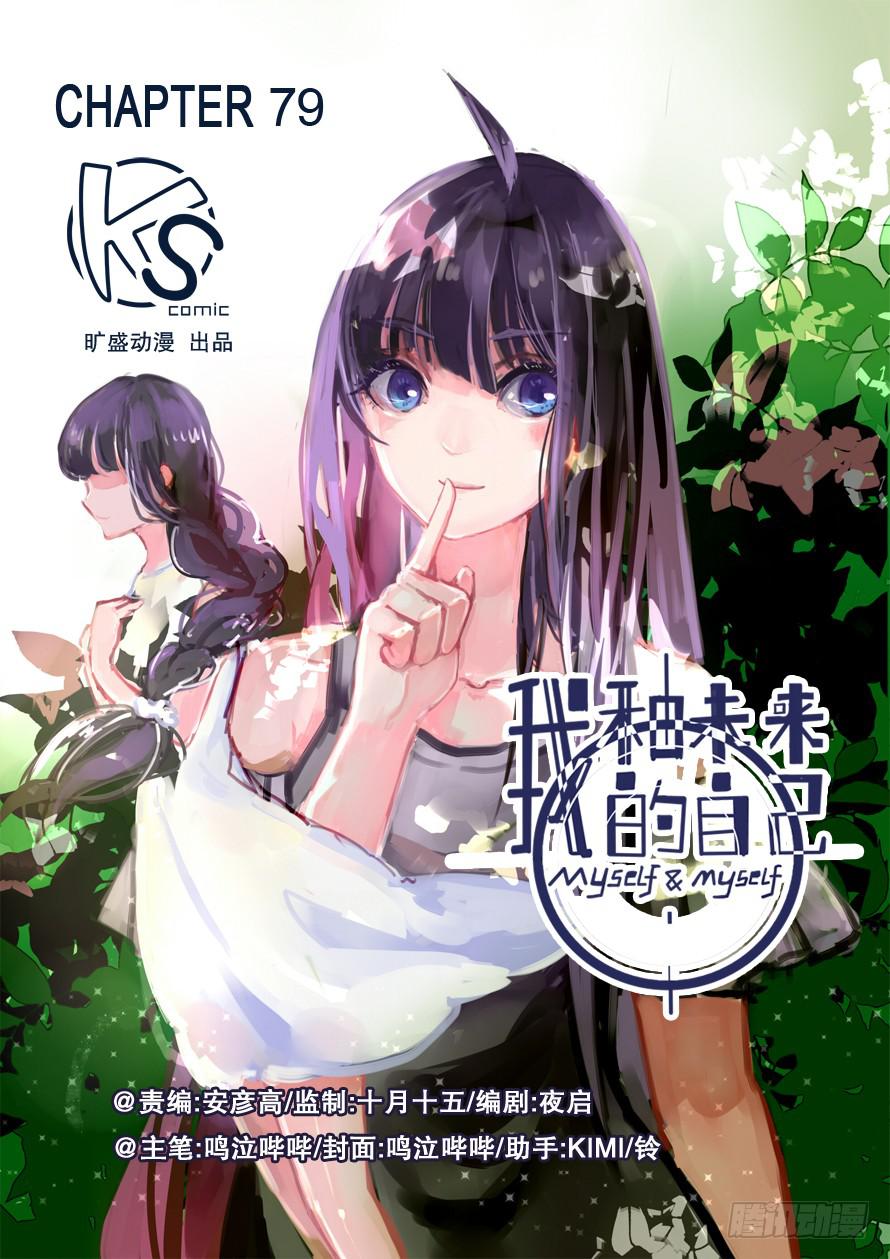 第079话-第79话