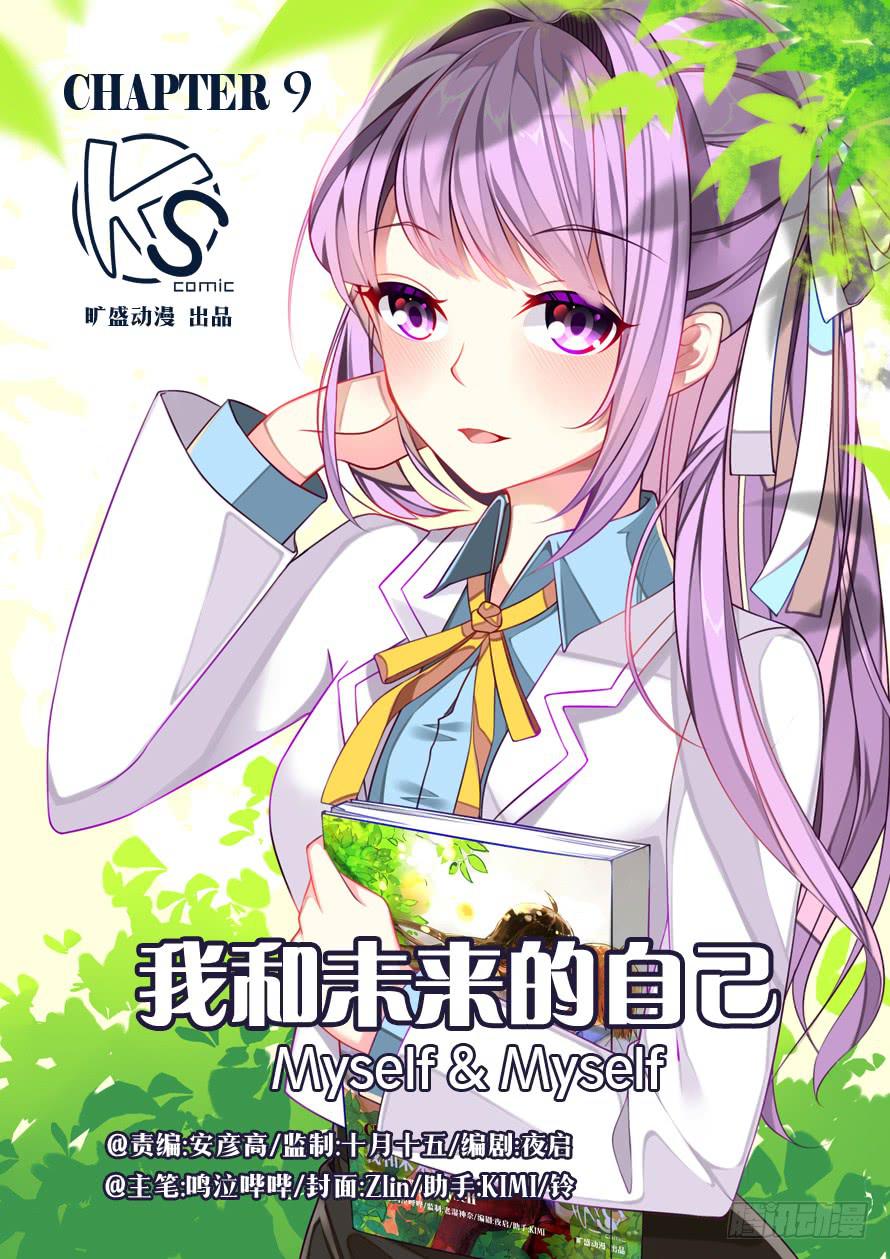 第009话-第9话