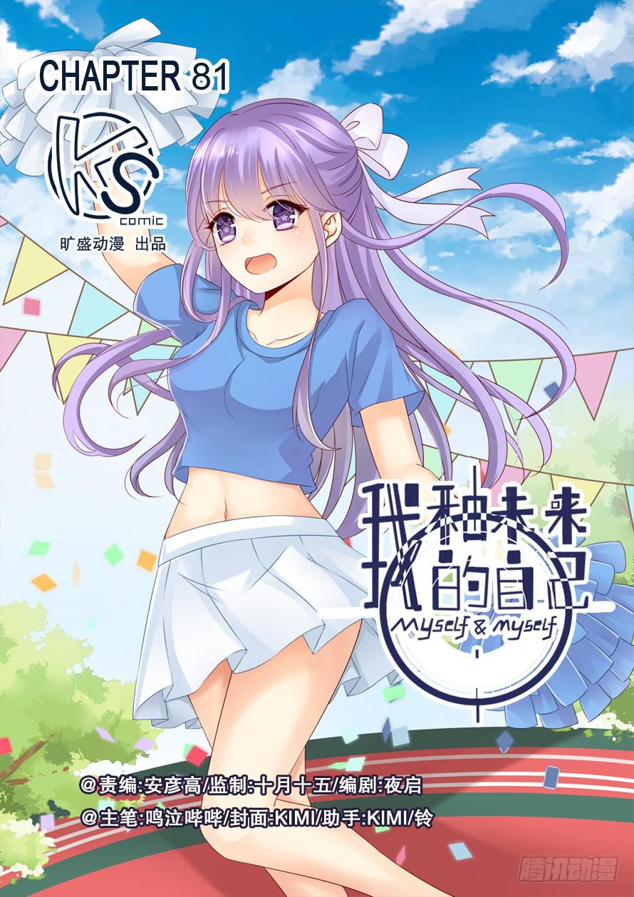 第081话-第81话