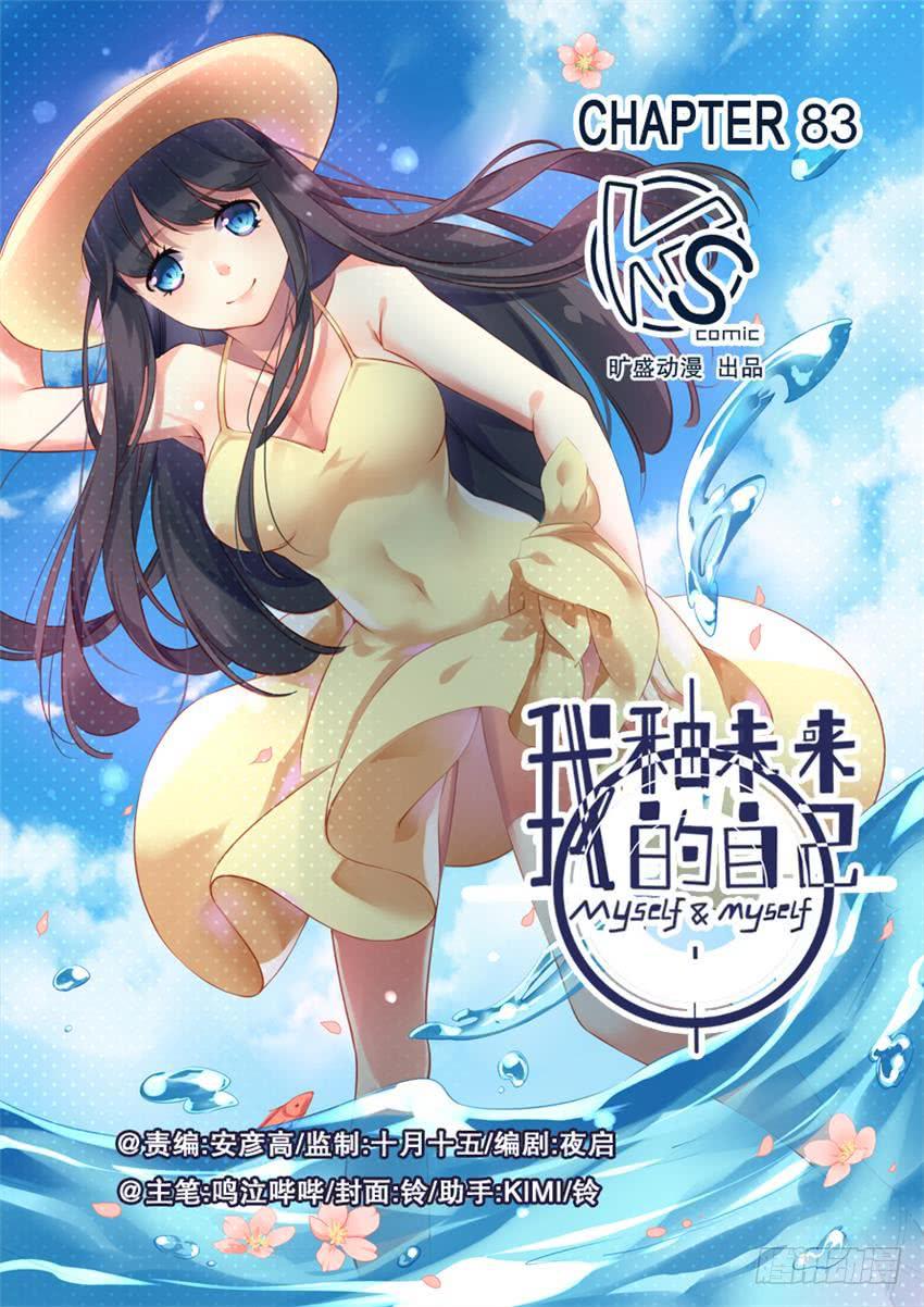 第083话-第83话