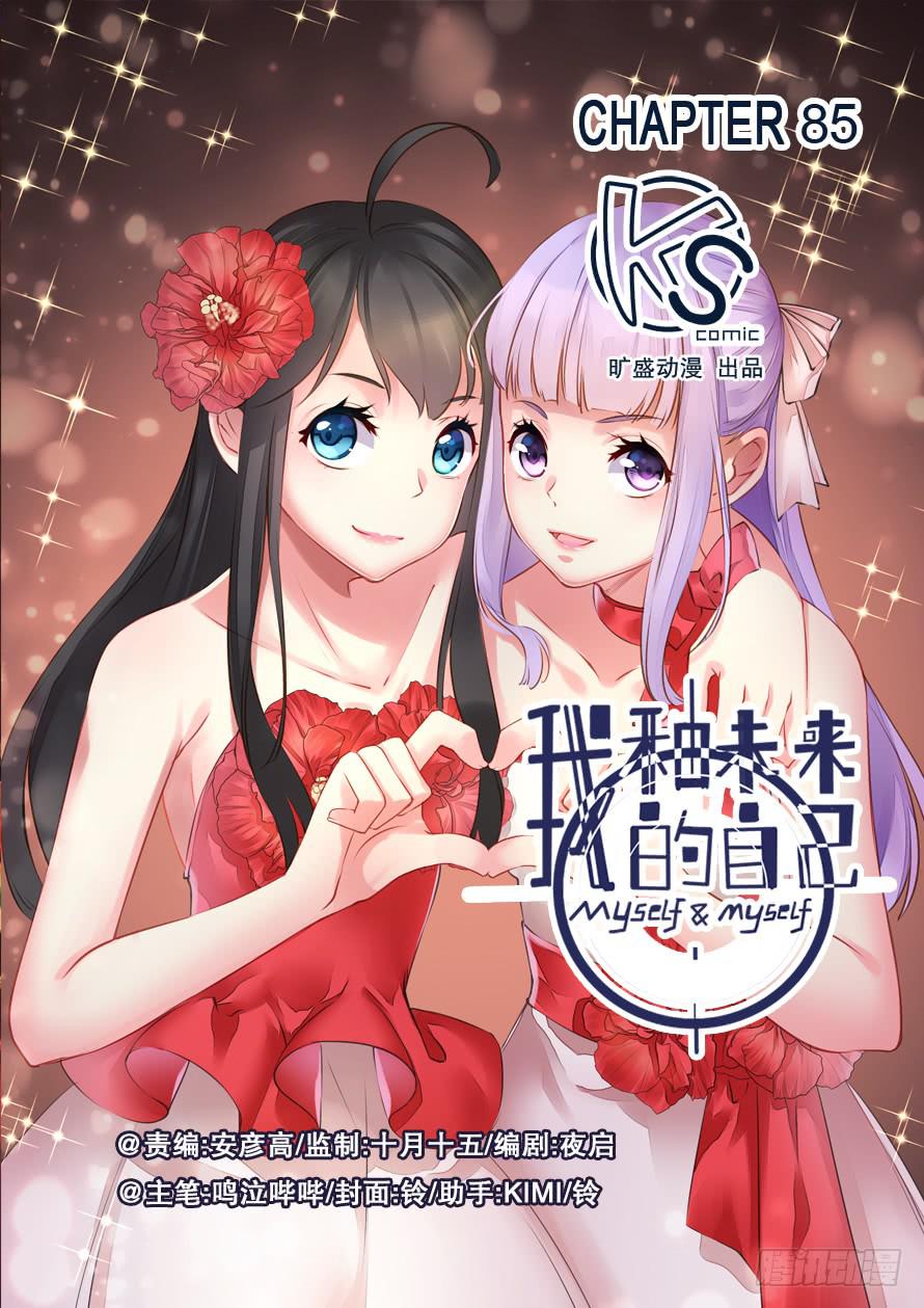 第085话-第85话