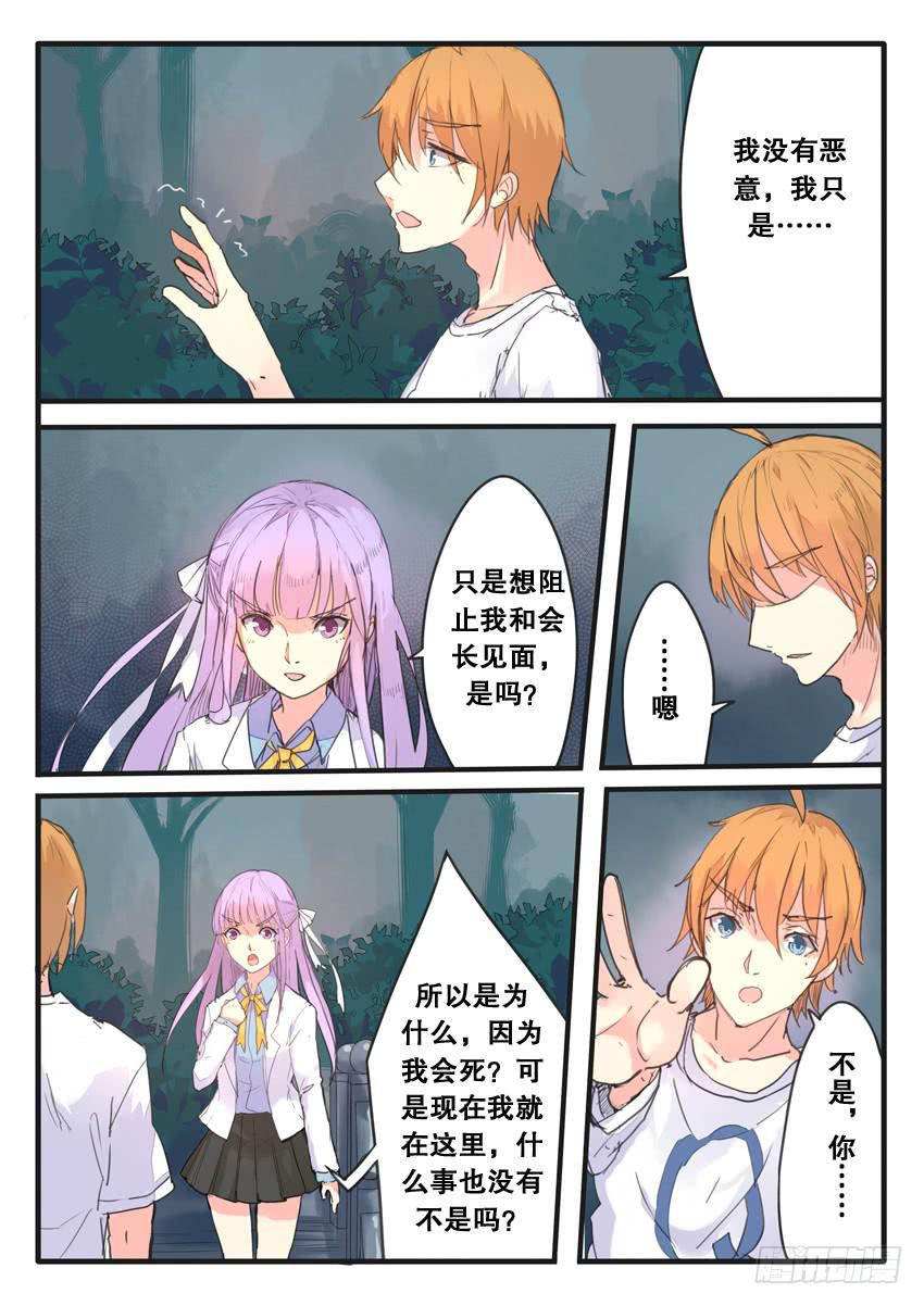 第085话-第85话