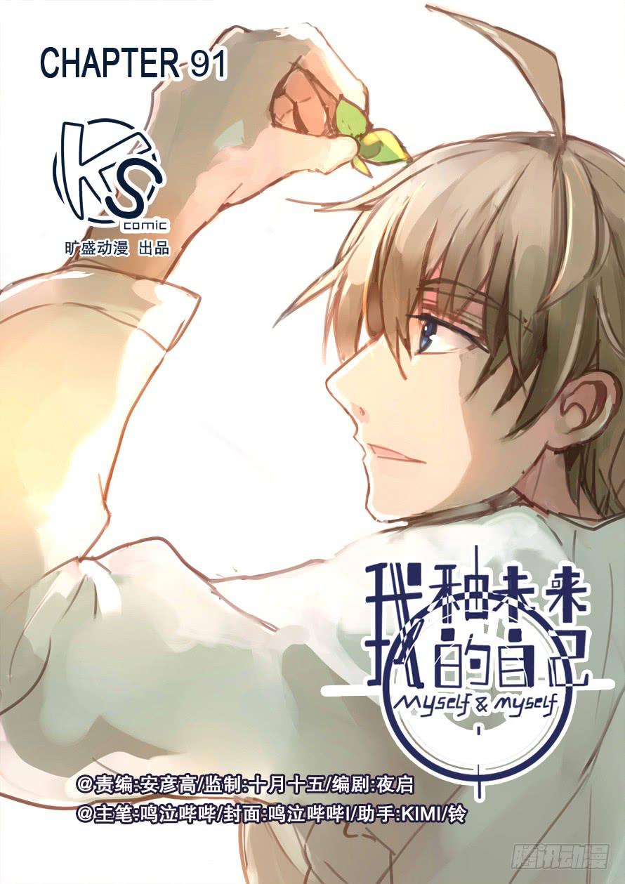 第091话-第91话