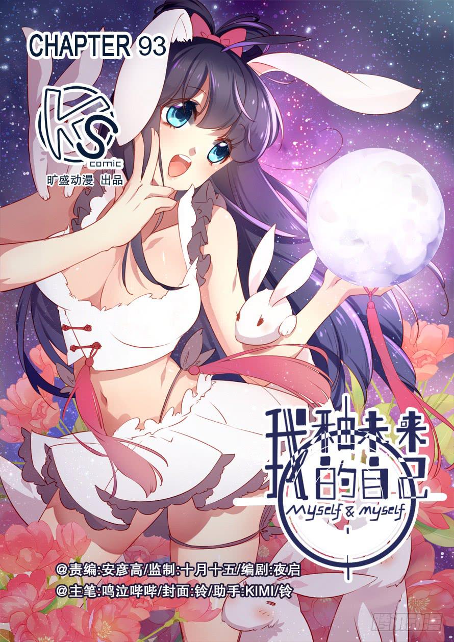 第093话-第93话