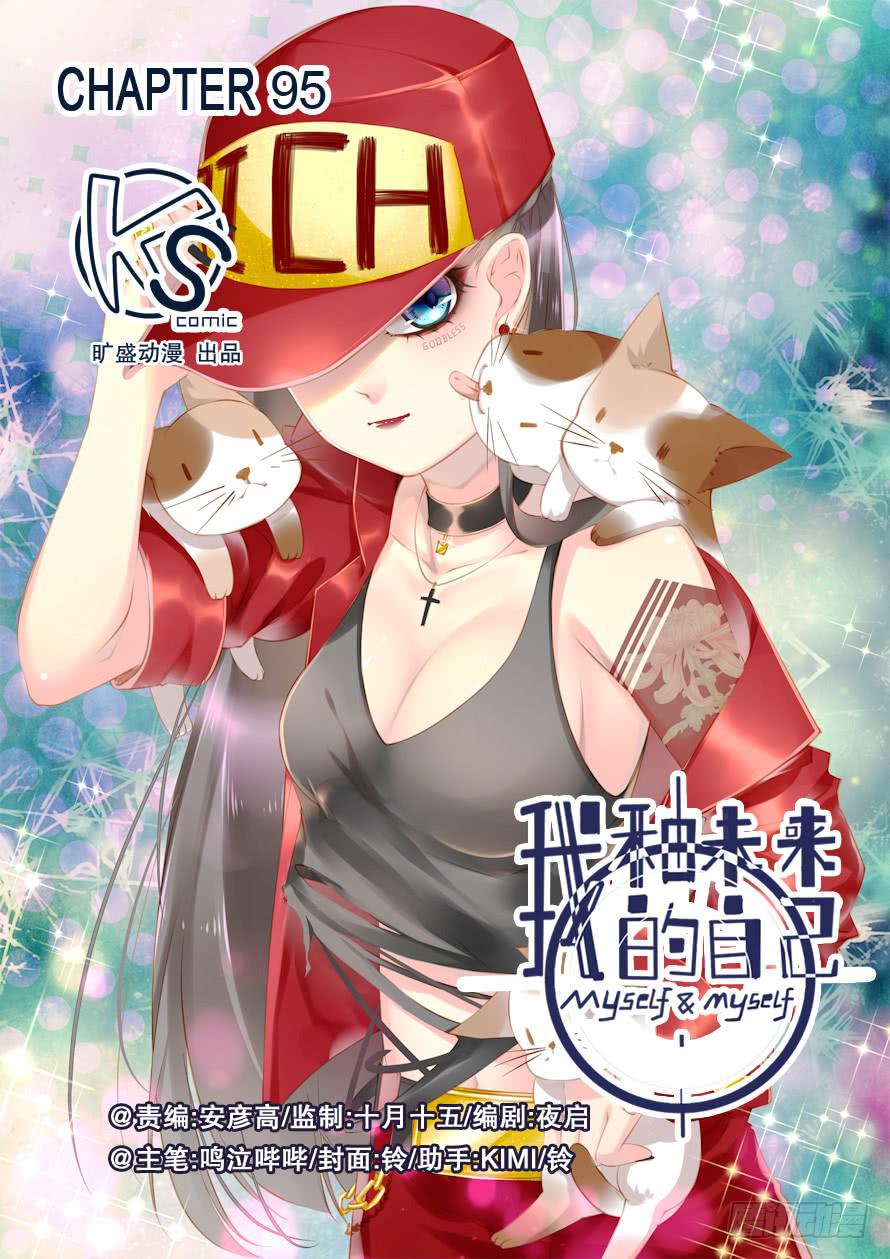 第095话-第95话