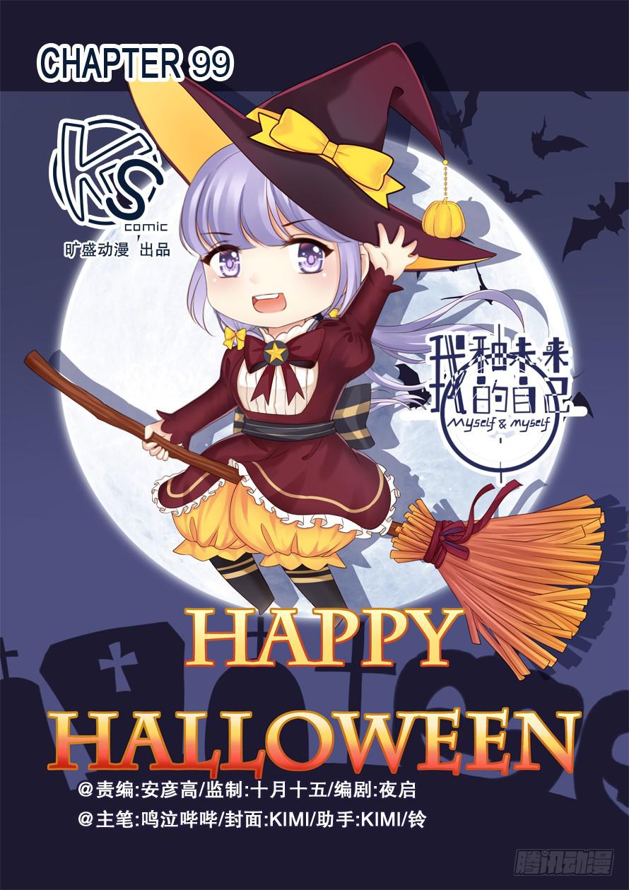 第099话-第99话