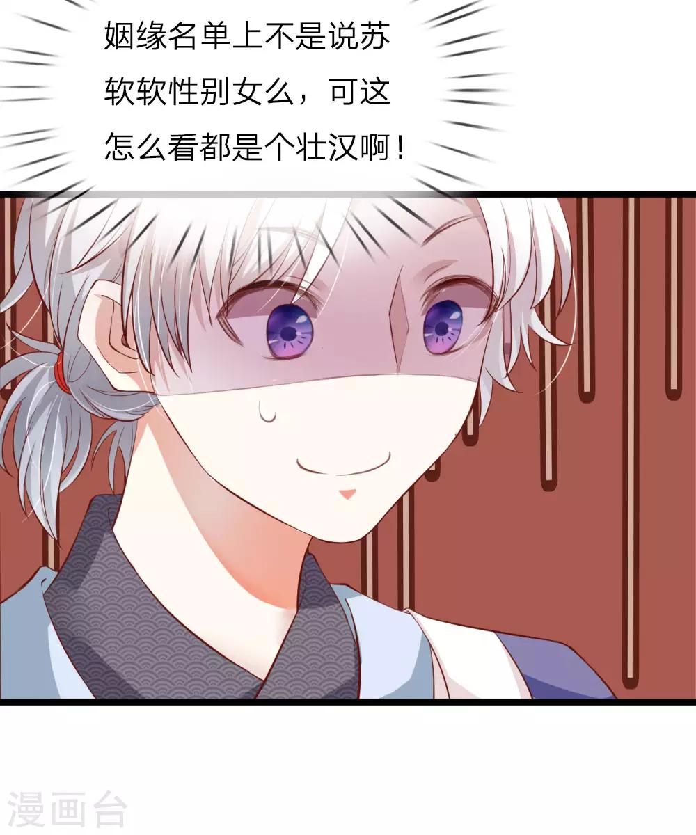 第1话 最后一单相亲-第1话
