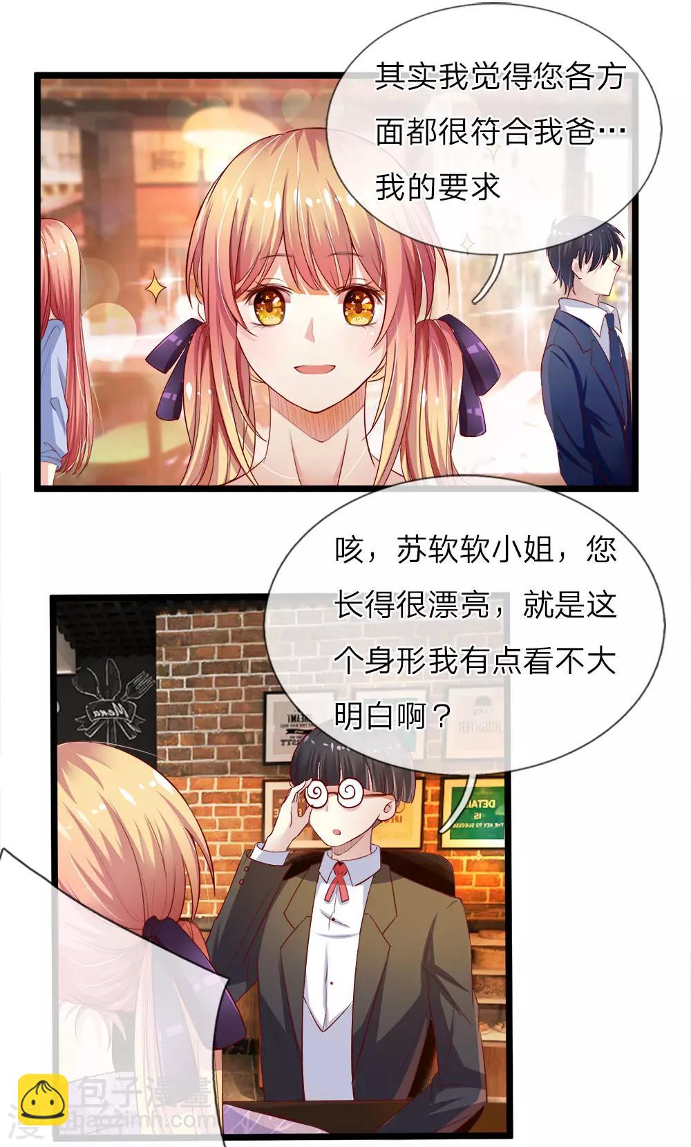 第1话 最后一单相亲-第1话