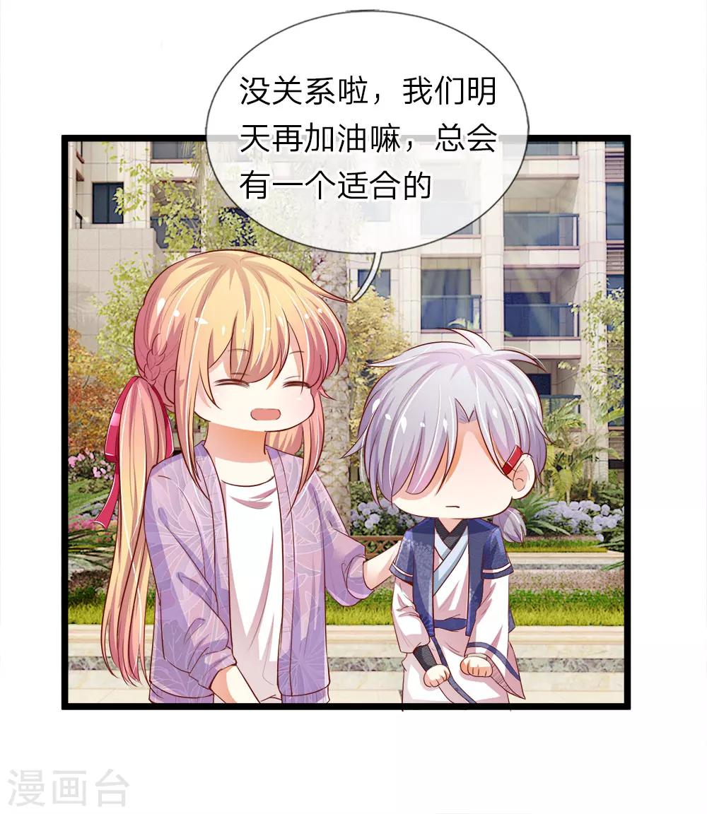 第11话 有什么心事跟我说-第11话