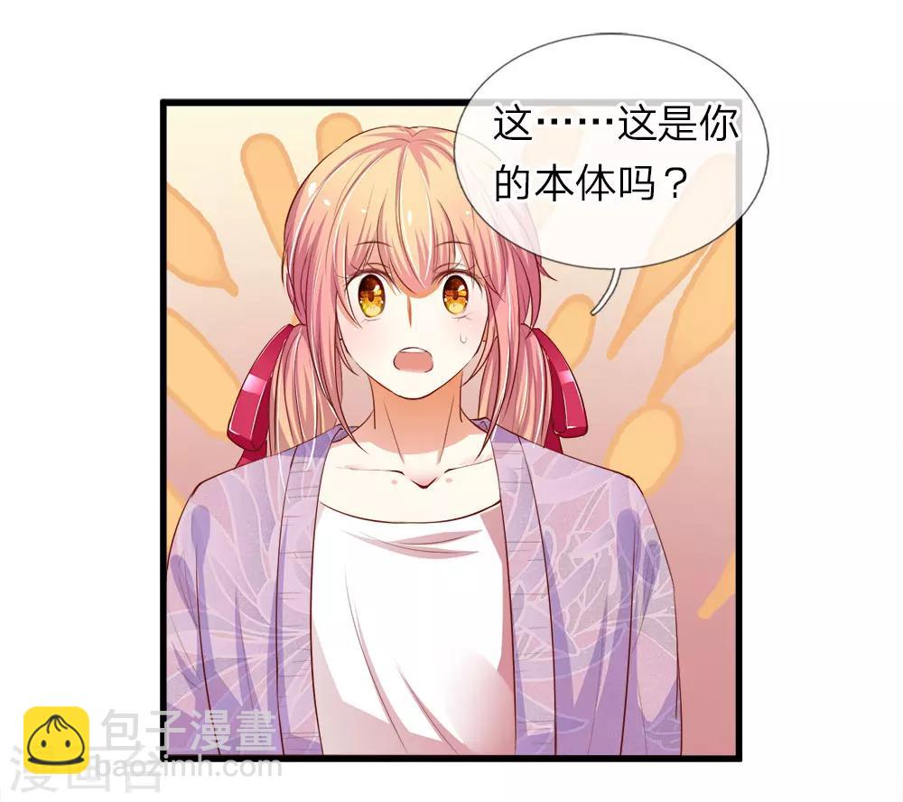 第13话 孟楠的本体-第13话