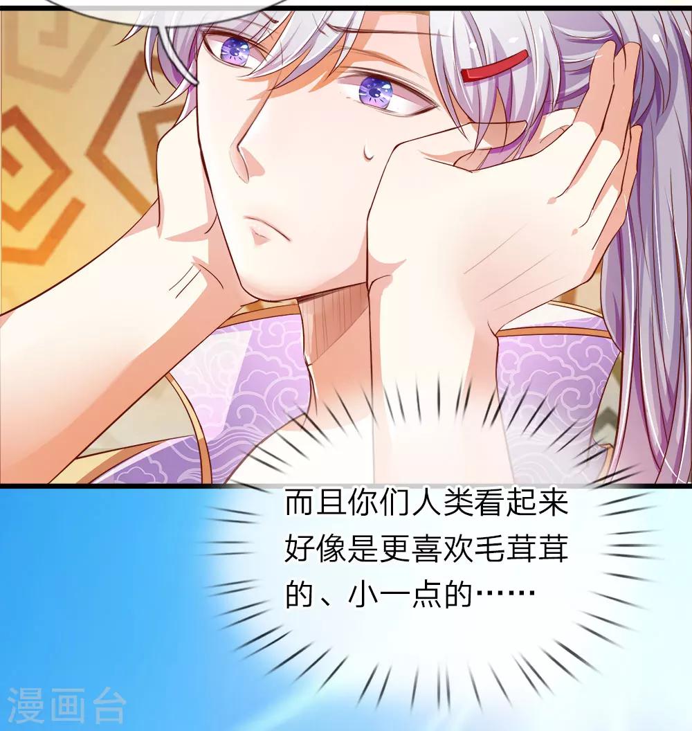 第13话 孟楠的本体-第13话
