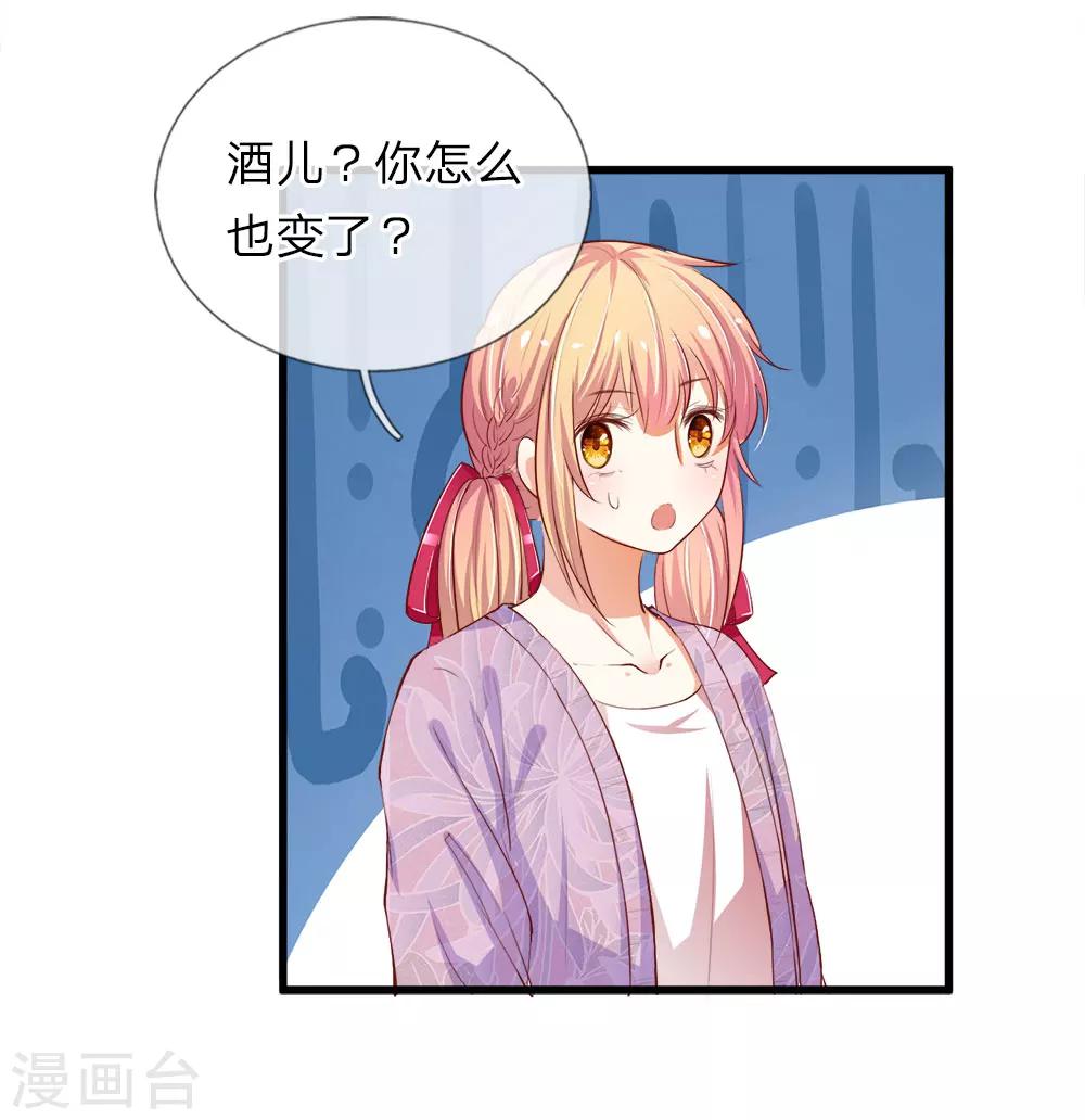 第13话 孟楠的本体-第13话