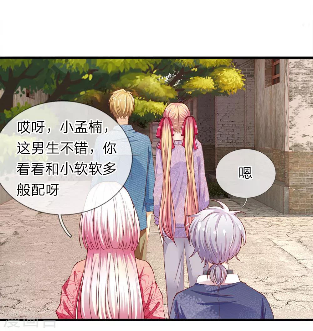 第15话 路遇抢劫-第15话
