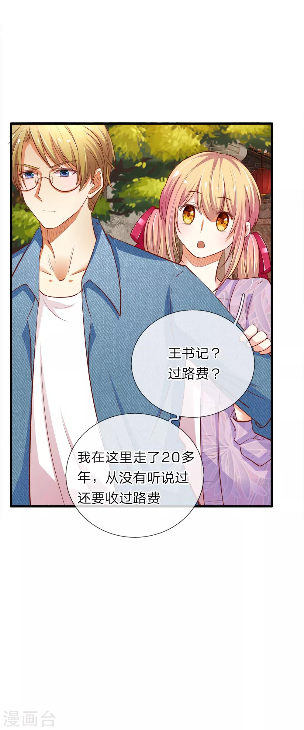 第15话 路遇抢劫-第15话