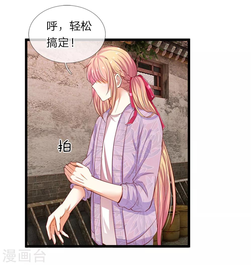 第17话 美女救英雄-第17话