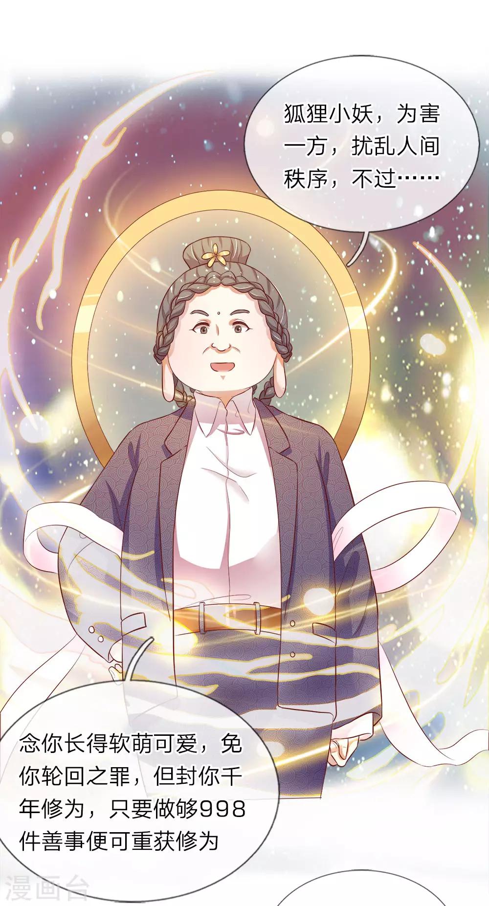 第3话 观音驾到-第3话