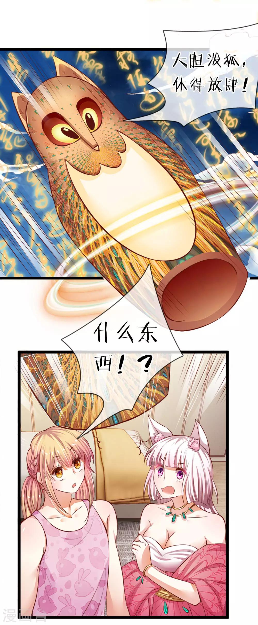第3话 观音驾到-第3话