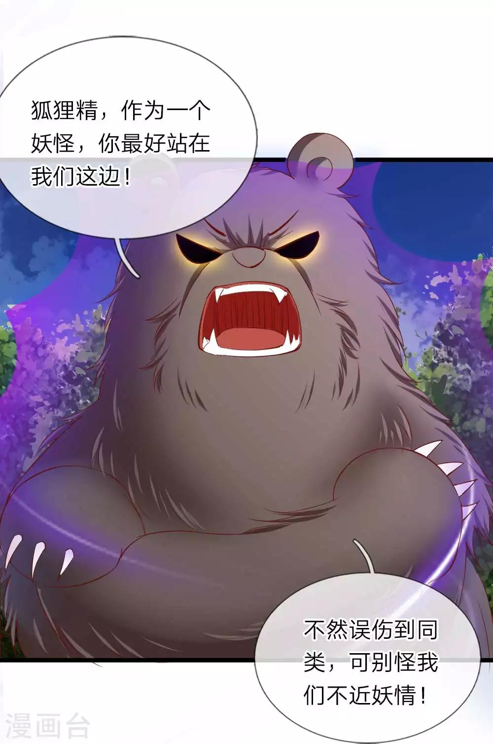 第21话 妖多势重-第21话