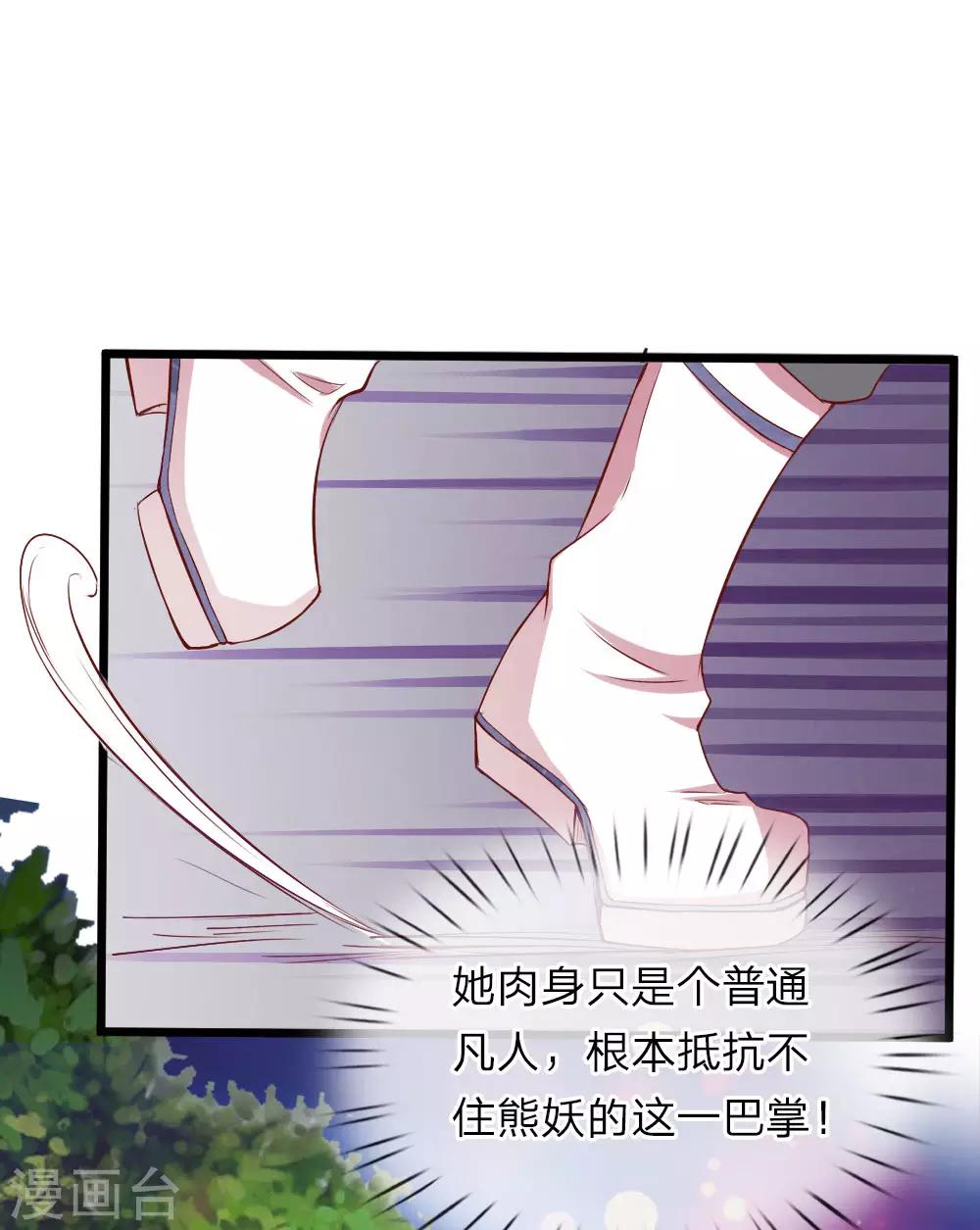 第23话 金缘仙子-第23话