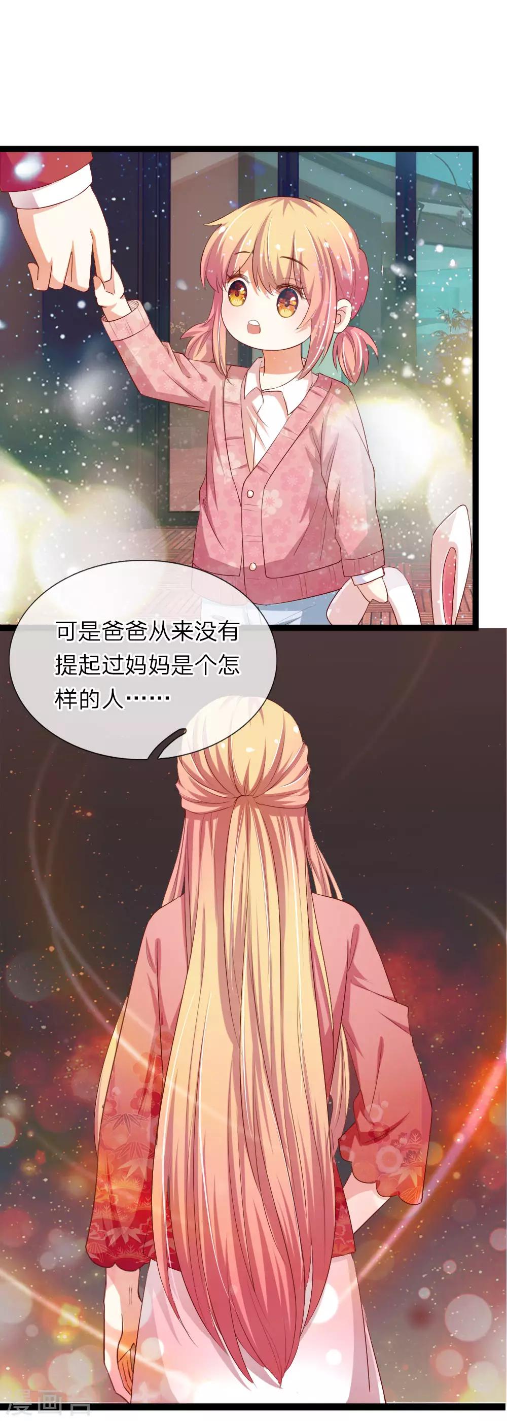 第25话 神秘的母亲-第25话