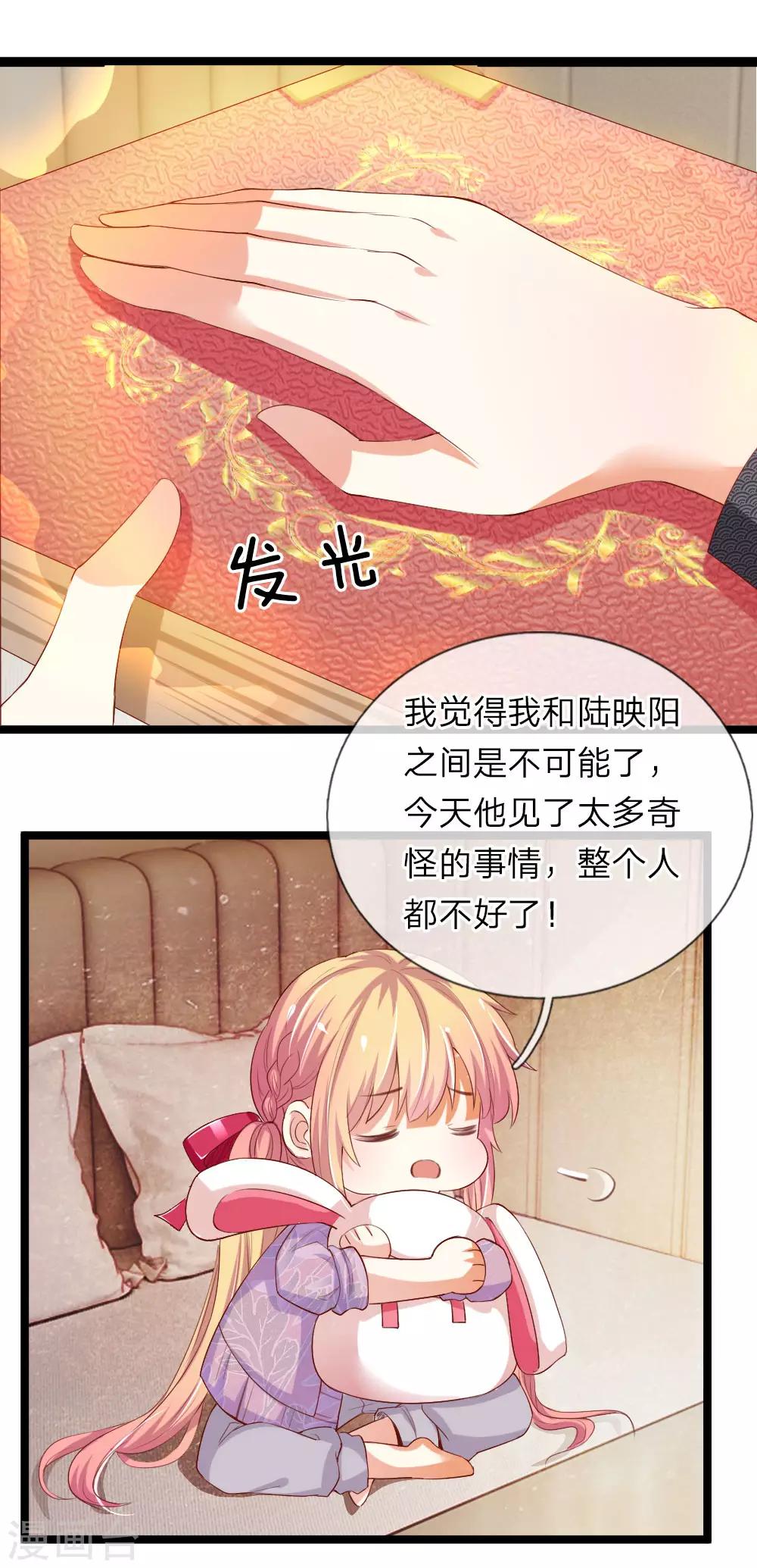 第27话 主动出击-第27话