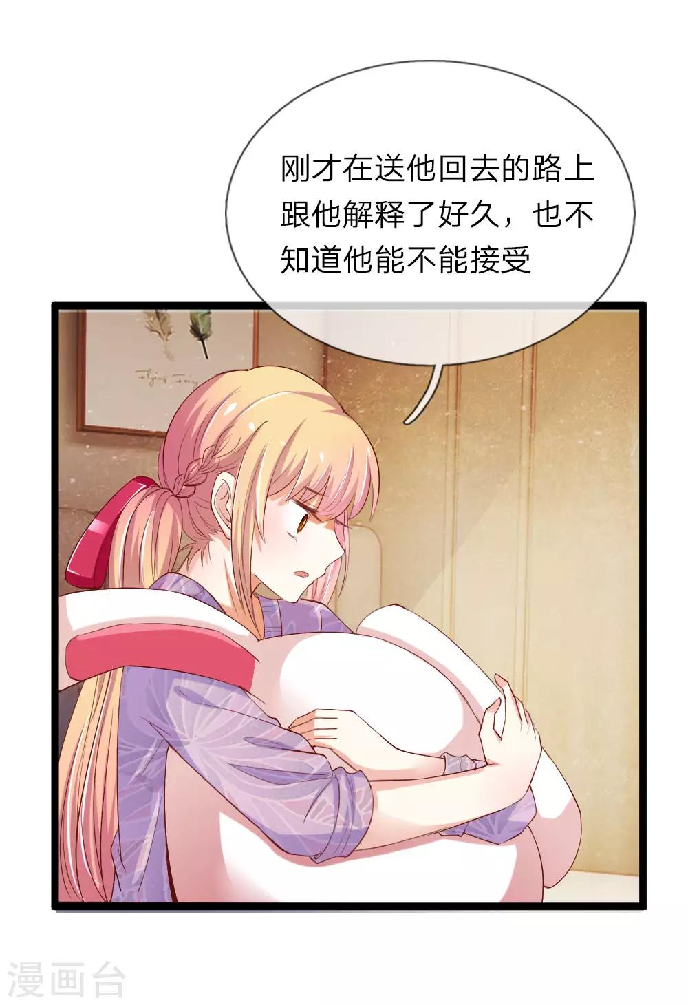 第27话 主动出击-第27话