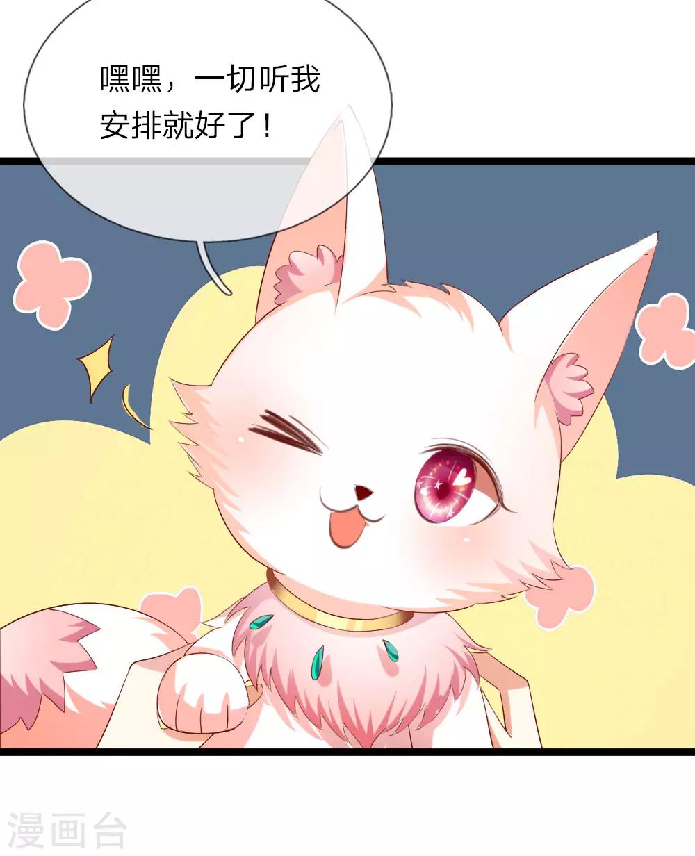 第27话 主动出击-第27话