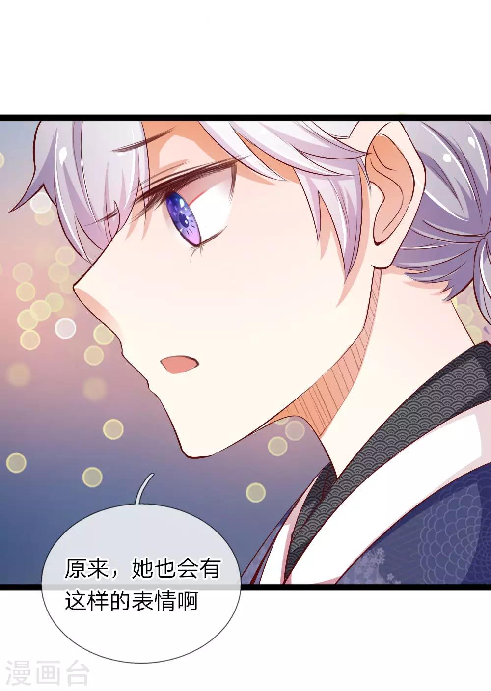 第29话 妖气弥漫-第29话