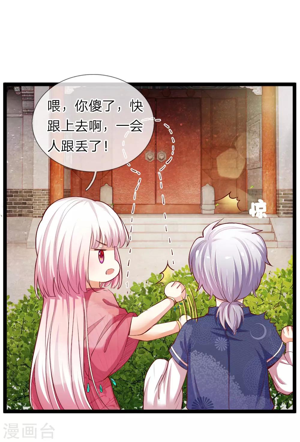 第29话 妖气弥漫-第29话