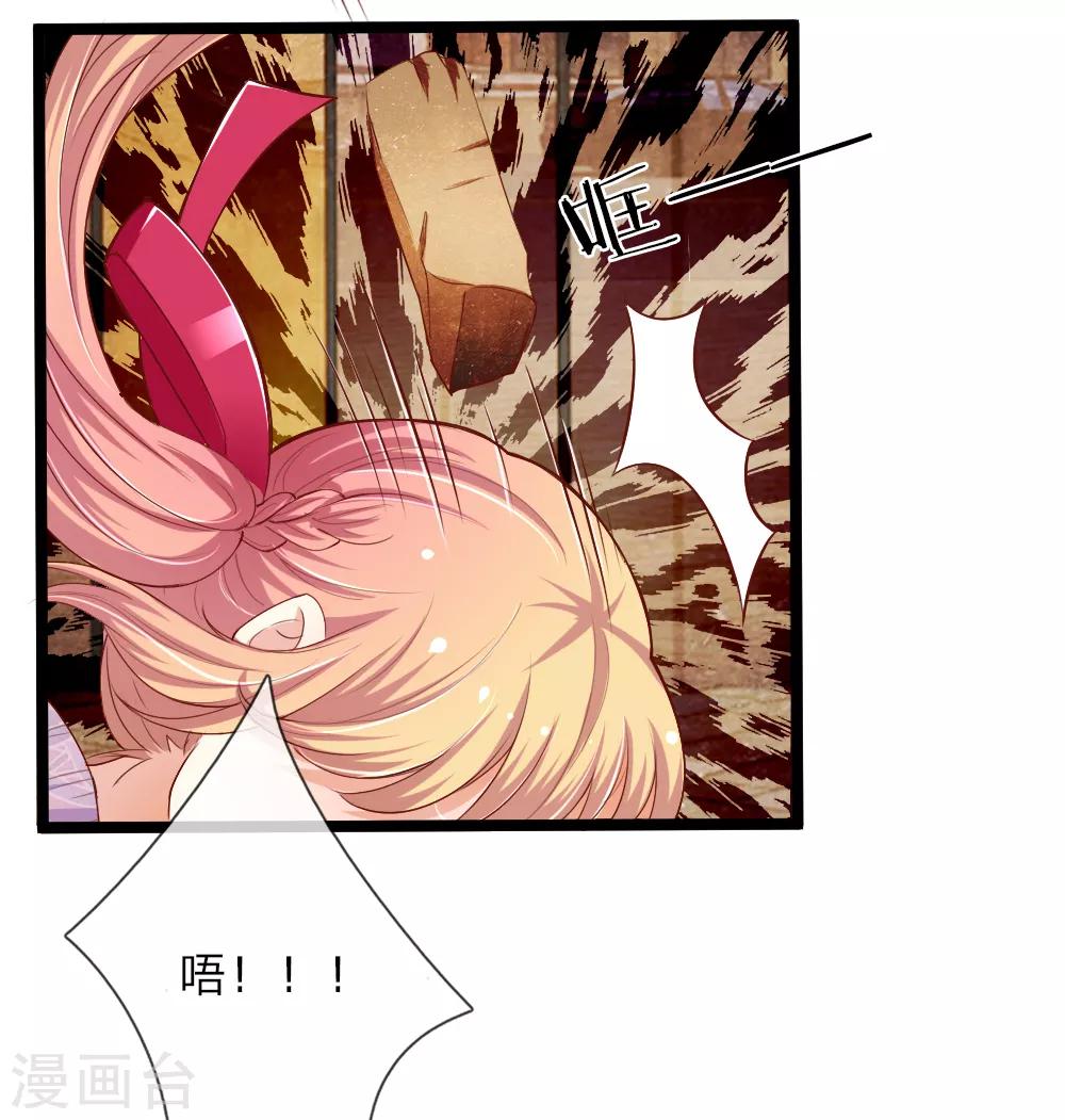 第31话 意外之吻-第31话
