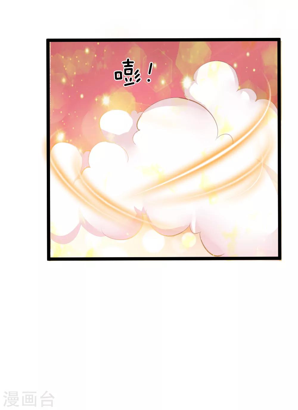 第31话 意外之吻-第31话