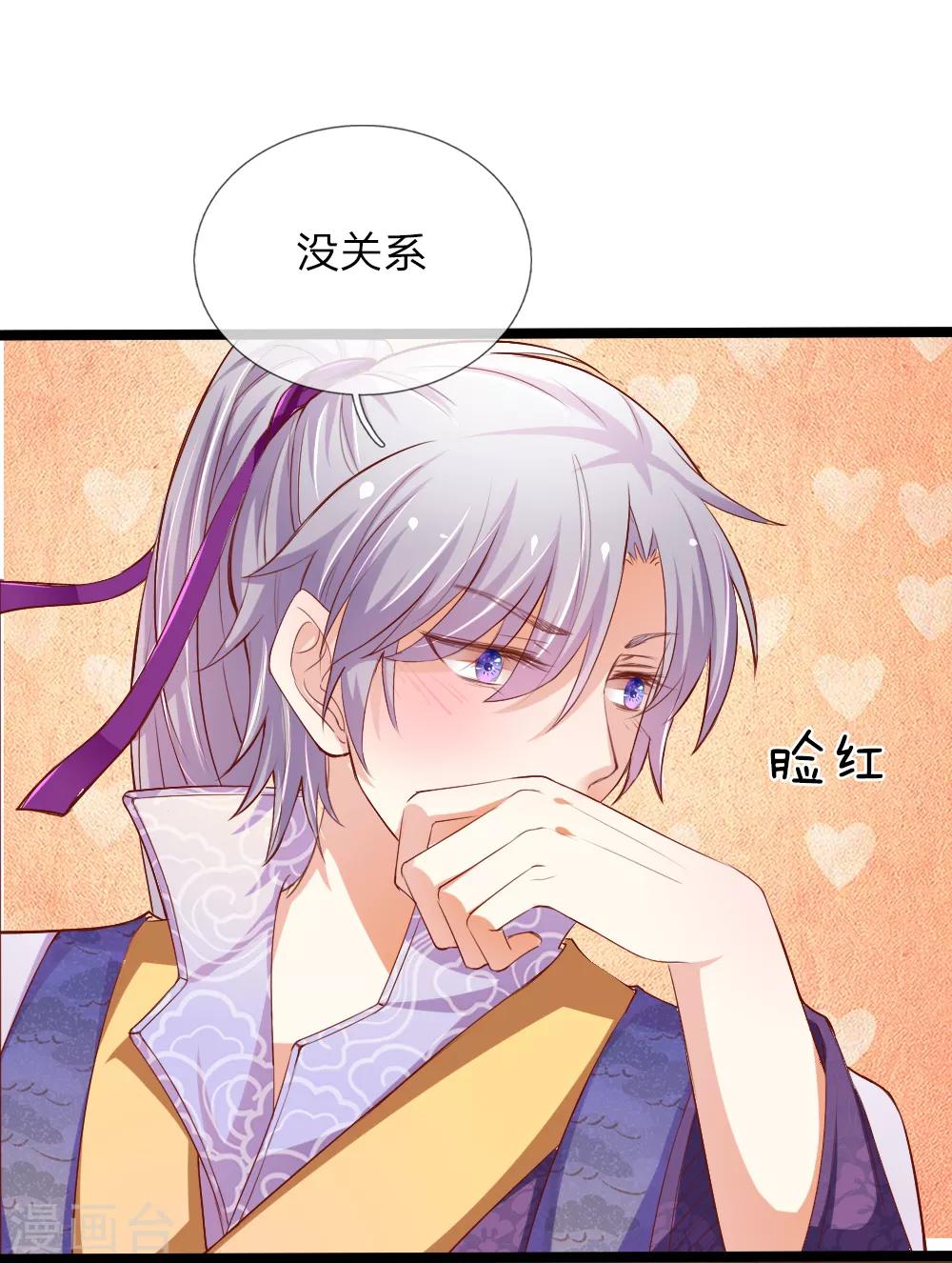 第31话 意外之吻-第31话