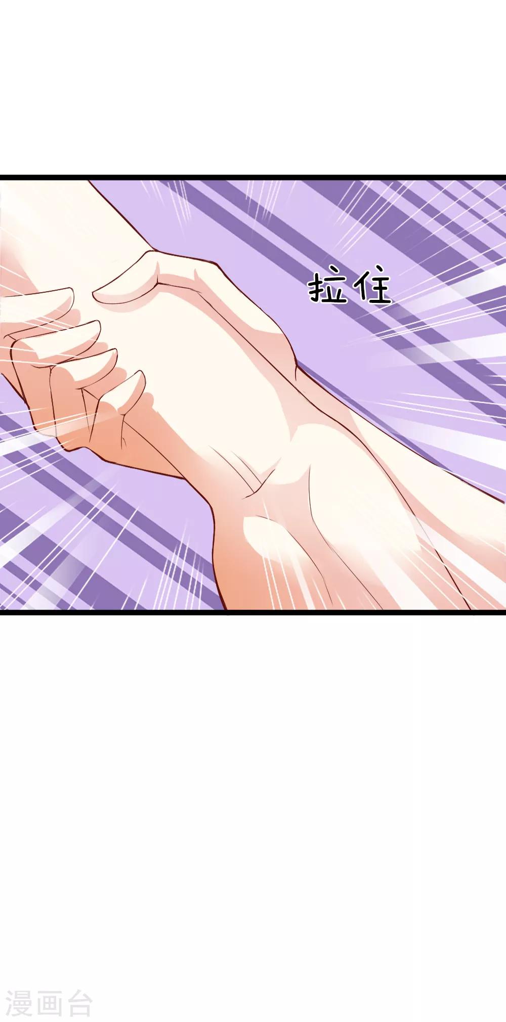 第31话 意外之吻-第31话